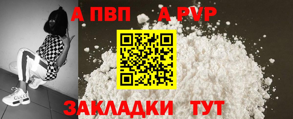 Alfa_PVP СК  Вход с VPN  Alpha PVP VHQ  APVP мука  Кострома 