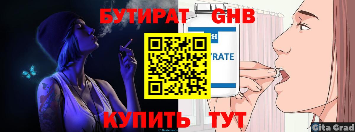 БУТИРАТ жидкий экстази  Вход с VPN  Кострома 