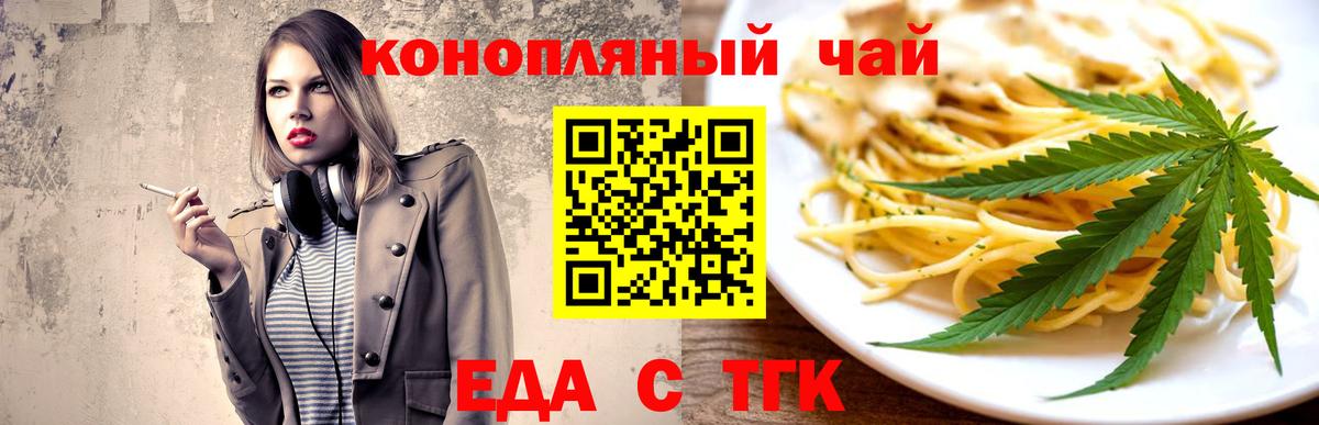 Cannafood конопля  Вход с VPN  Кострома 