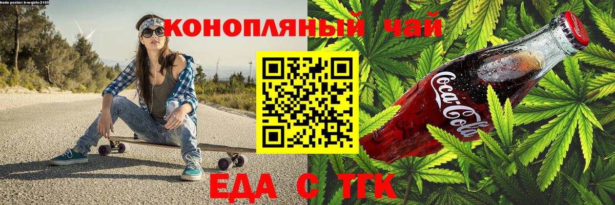Печенье с ТГК конопля Кострома