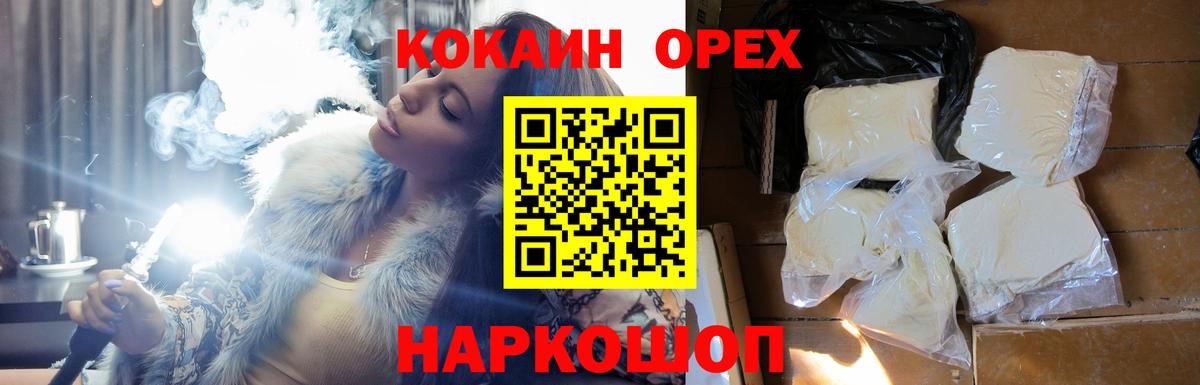 КОКАИН 99% Кострома