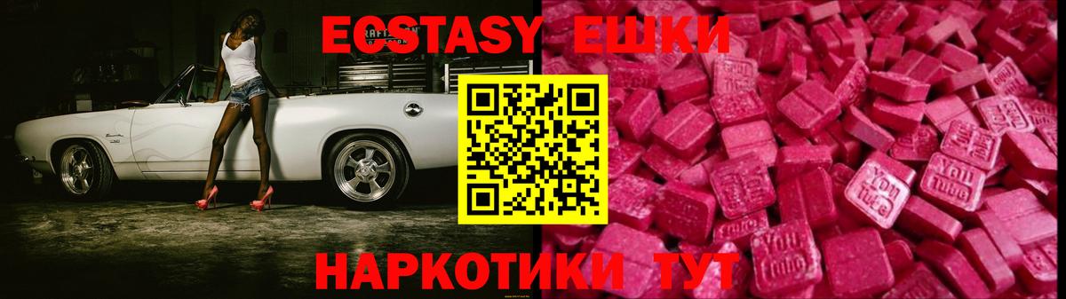 Кострома  Ecstasy  ЭКСТАЗИ таблы  Вход с VPN  ЭКСТАЗИ 300 mg 