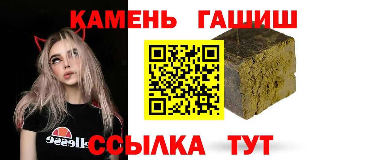 Кострома  ГАШ индика сатива  Вход с VPN  ГАШИШ VHQ 