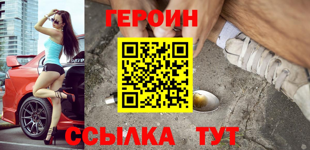 Кострома  ГЕРОИН Афган  Вход с VPN 