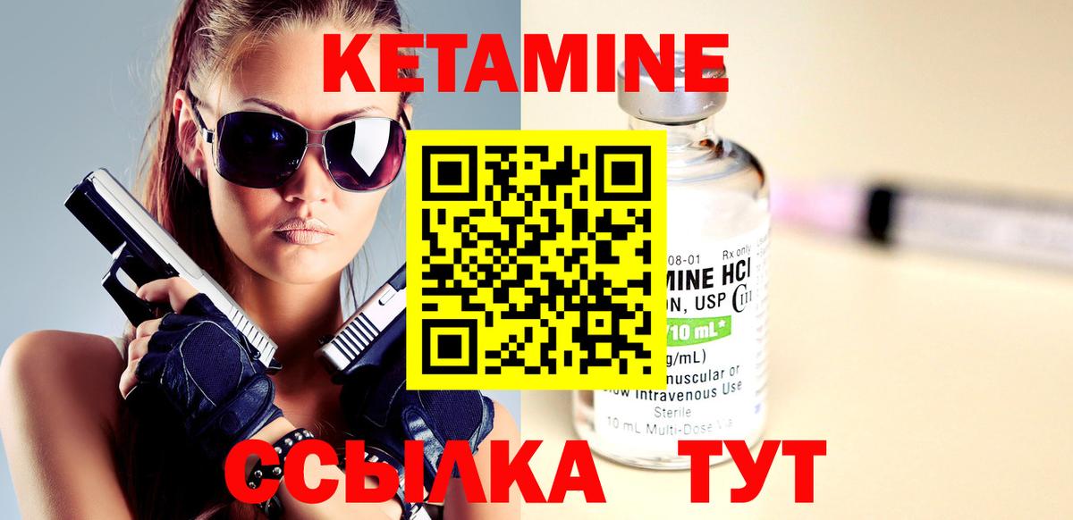 Кетамин VHQ Кострома