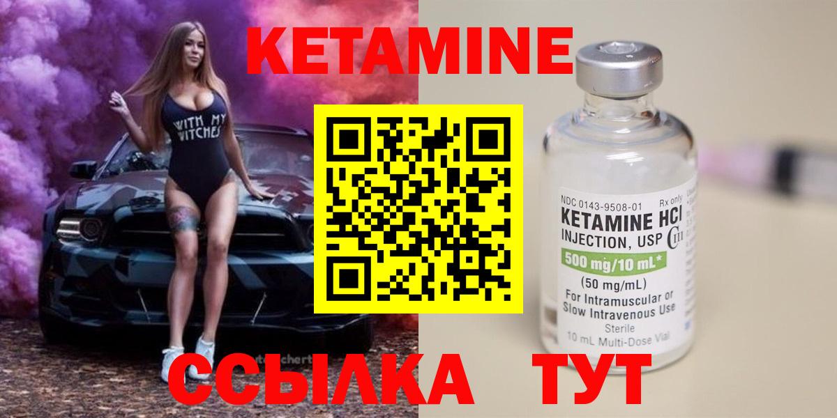 Кетамин VHQ  Вход с VPN  Кострома 