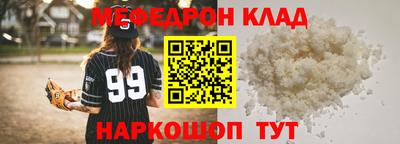 мефедрон мука Кумертау