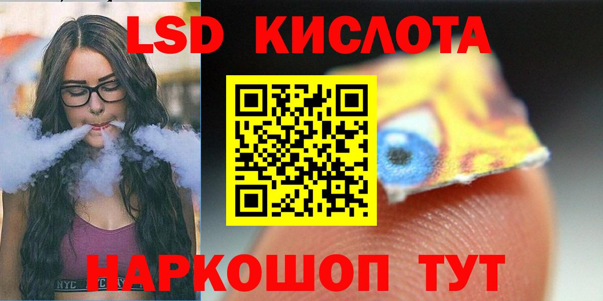 ЛСД экстази кислота Кострома