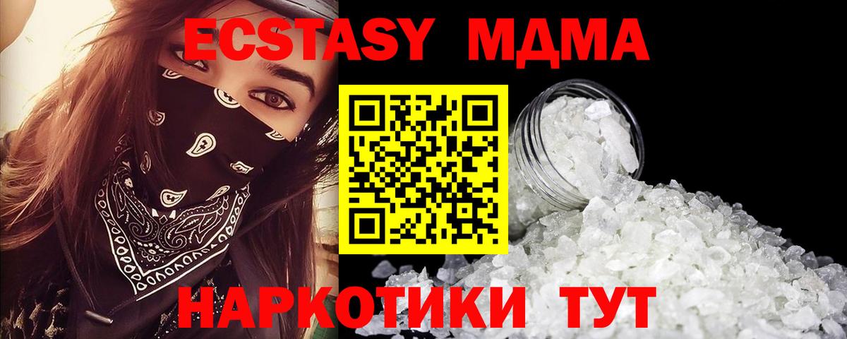 MDMA молли Кострома