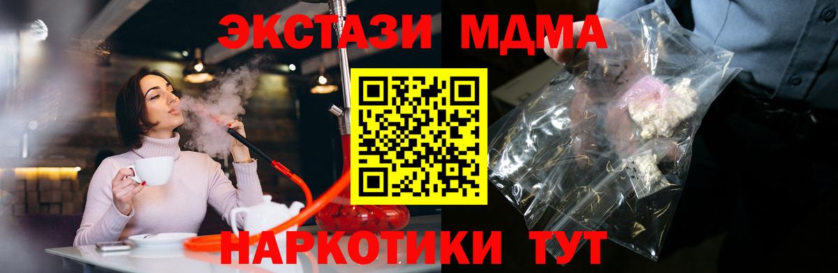 МДМА молли  Вход с VPN  МДМА молли  МДМА  Кострома 
