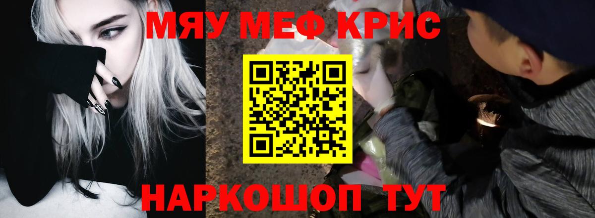 где можно купить   МЯУ-МЯУ мука  Вход с VPN  Меф VHQ  Кострома 