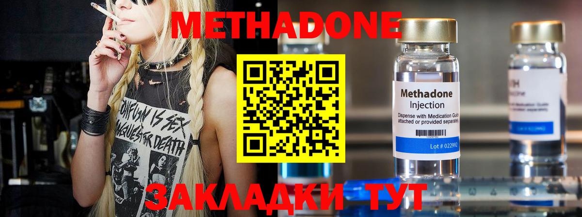МЕТАДОН мёд Кострома
