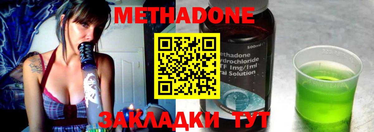 Метадон белоснежный  Метадон мёд  Вход с VPN  Кострома 