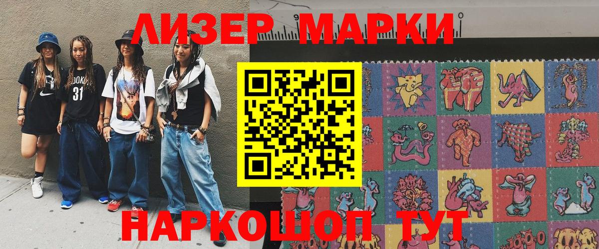 Марки NBOMe 1,5мг Кострома