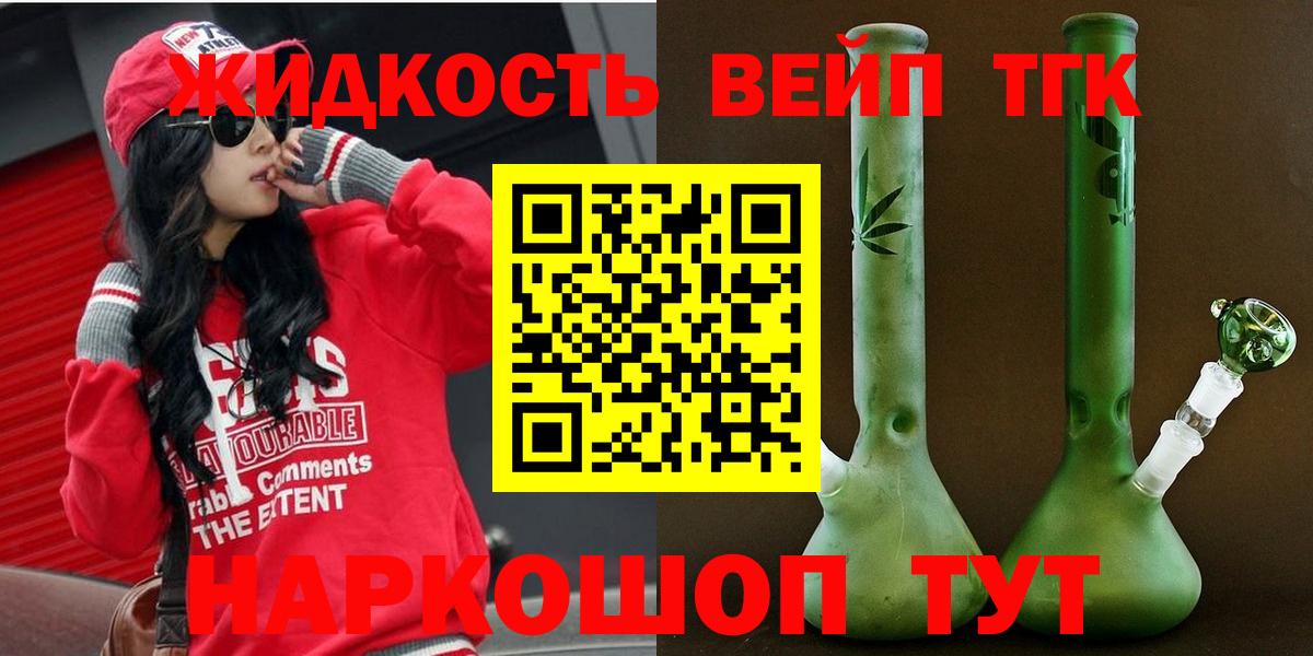 Дистиллят ТГК вейп Кострома